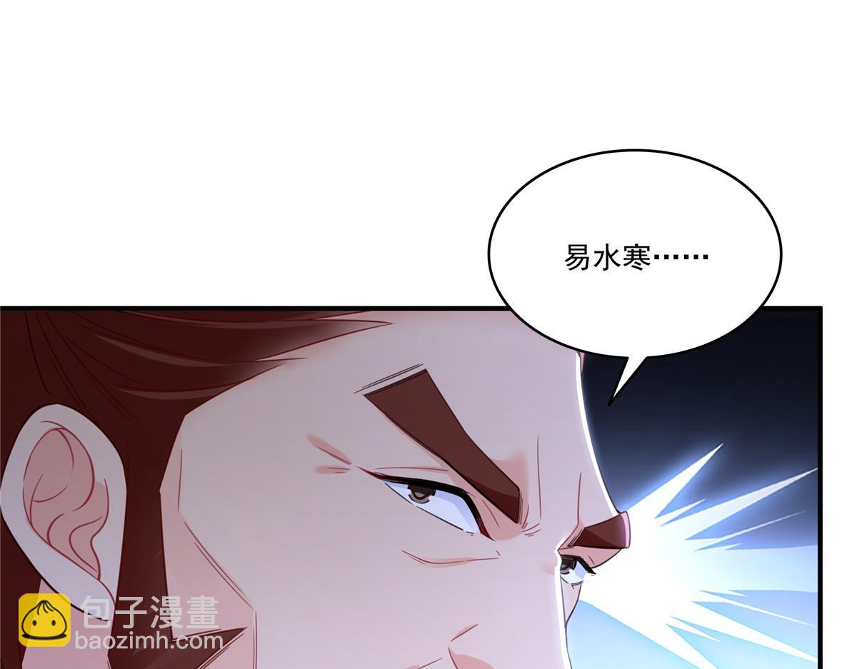 恰似寒光遇驕陽 - 第531話 想知道真相嗎？(2/2) - 1