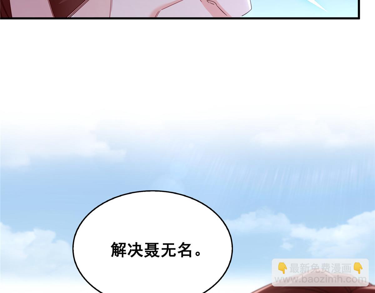 恰似寒光遇驕陽 - 第531話 想知道真相嗎？(2/2) - 2