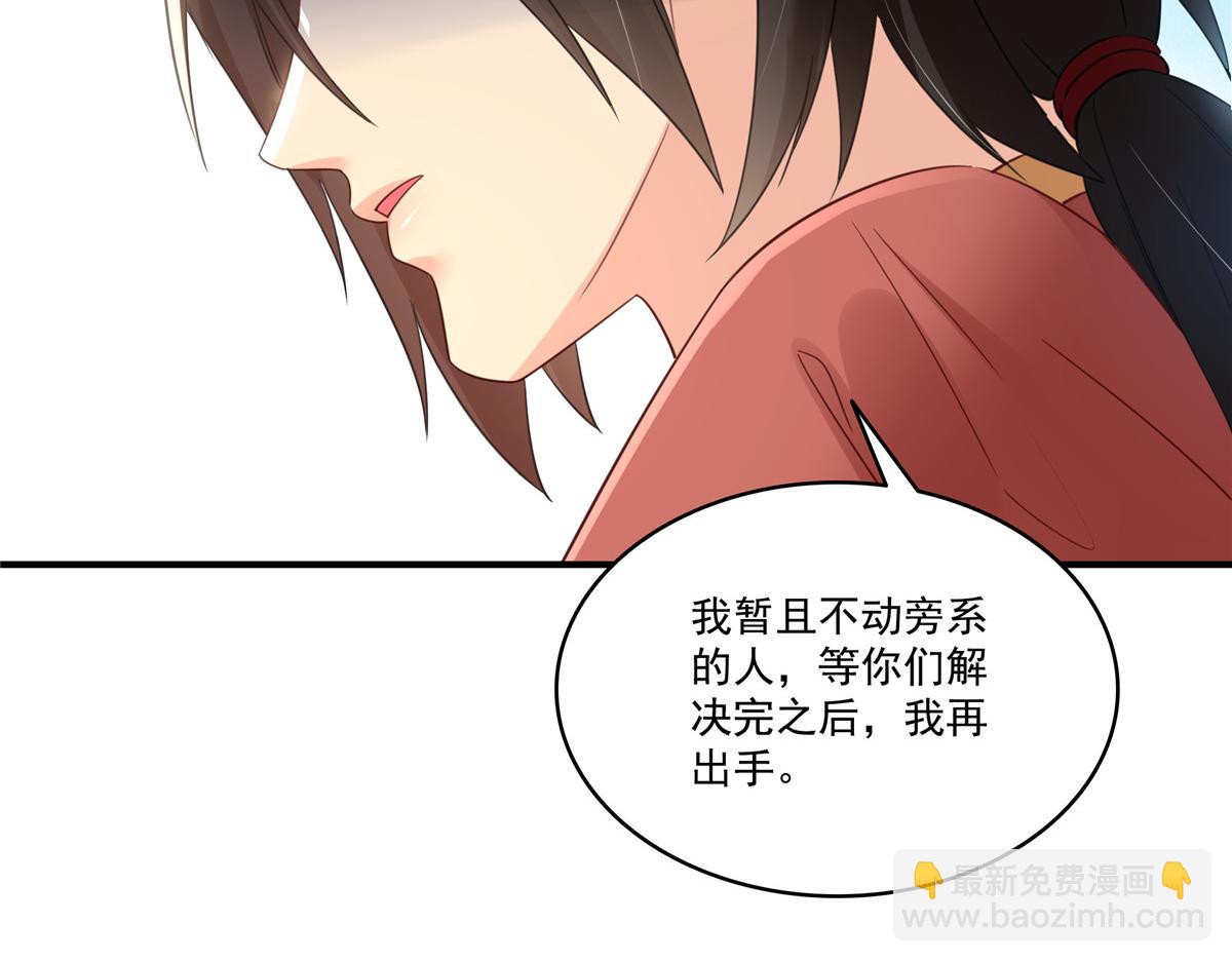 恰似寒光遇驕陽 - 第531話 想知道真相嗎？(2/2) - 1