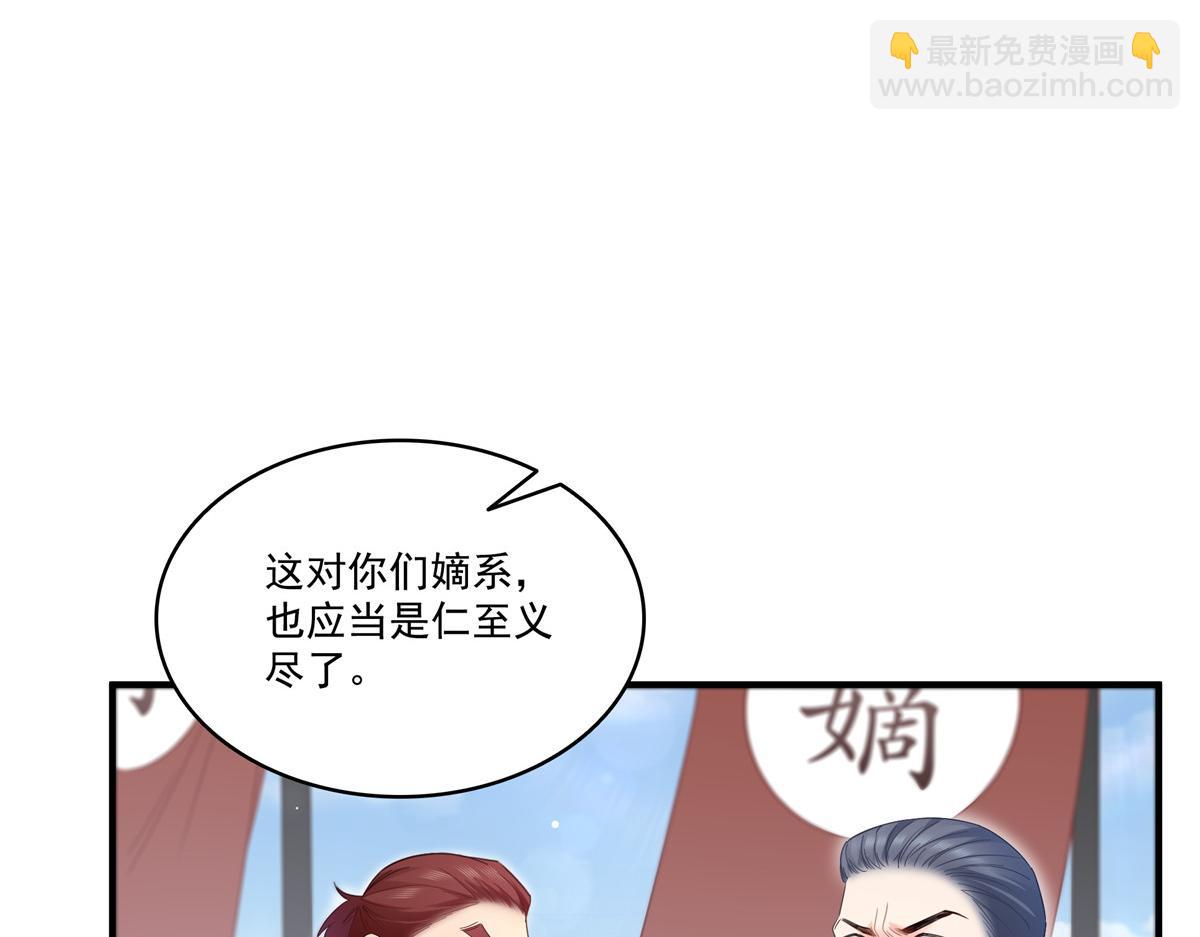 恰似寒光遇驕陽 - 第531話 想知道真相嗎？(2/2) - 2