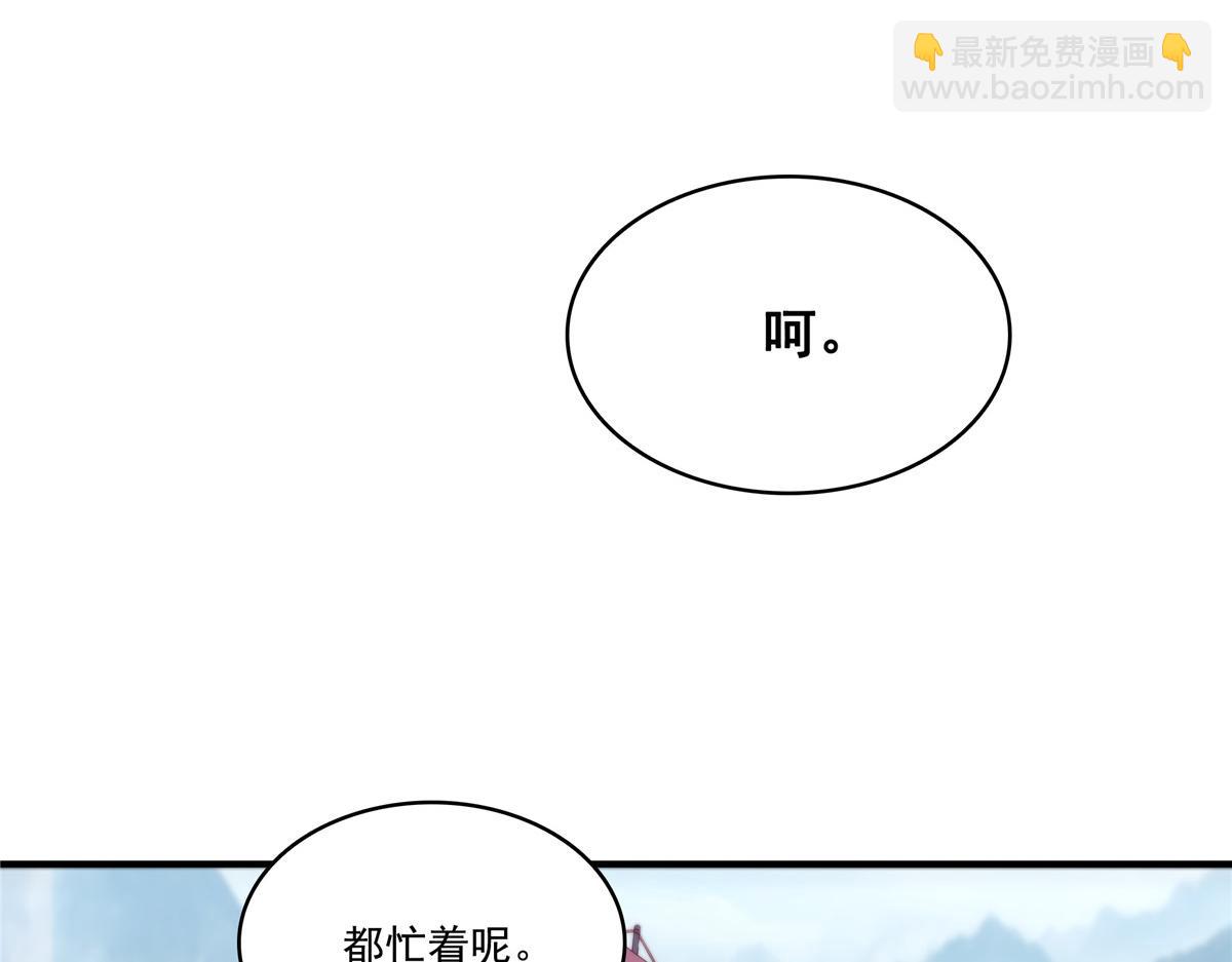 恰似寒光遇驕陽 - 第531話 想知道真相嗎？(2/2) - 4