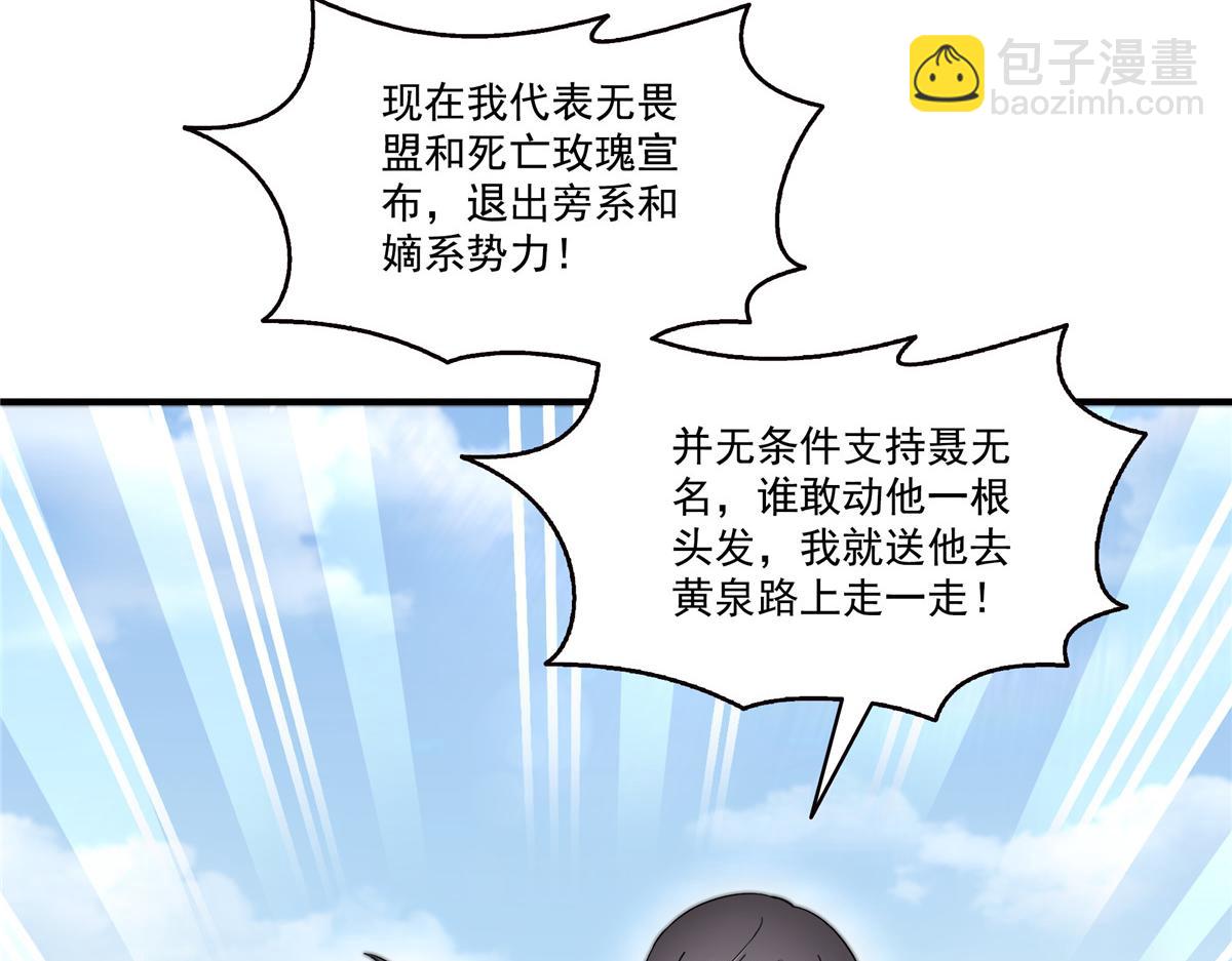 恰似寒光遇驕陽 - 第531話 想知道真相嗎？(1/2) - 7