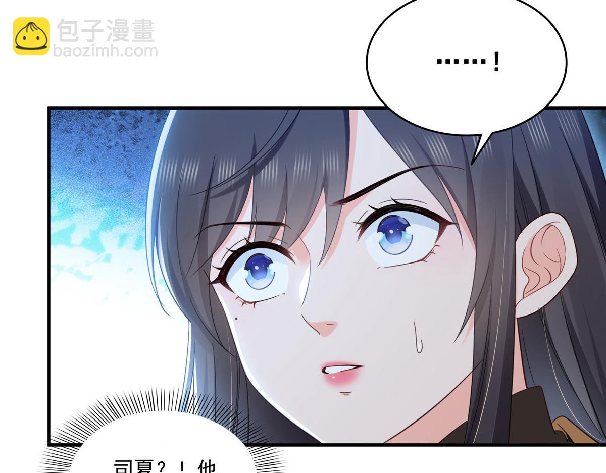 恰似寒光遇驕陽 - 第531話 想知道真相嗎？(2/2) - 1