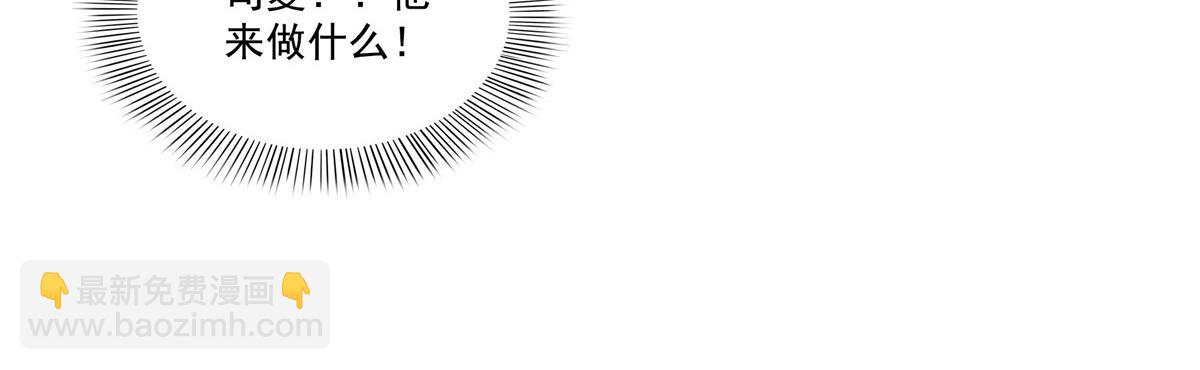 恰似寒光遇驕陽 - 第531話 想知道真相嗎？(2/2) - 2