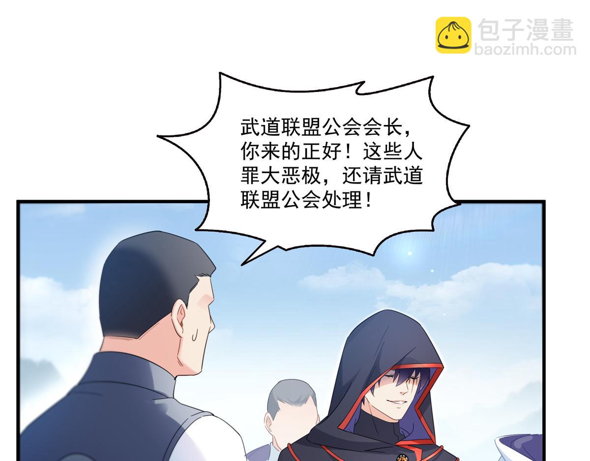 恰似寒光遇驕陽 - 第531話 想知道真相嗎？(2/2) - 3