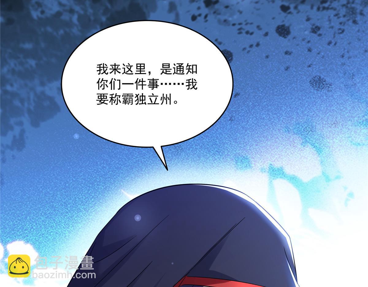 恰似寒光遇驕陽 - 第531話 想知道真相嗎？(2/2) - 5