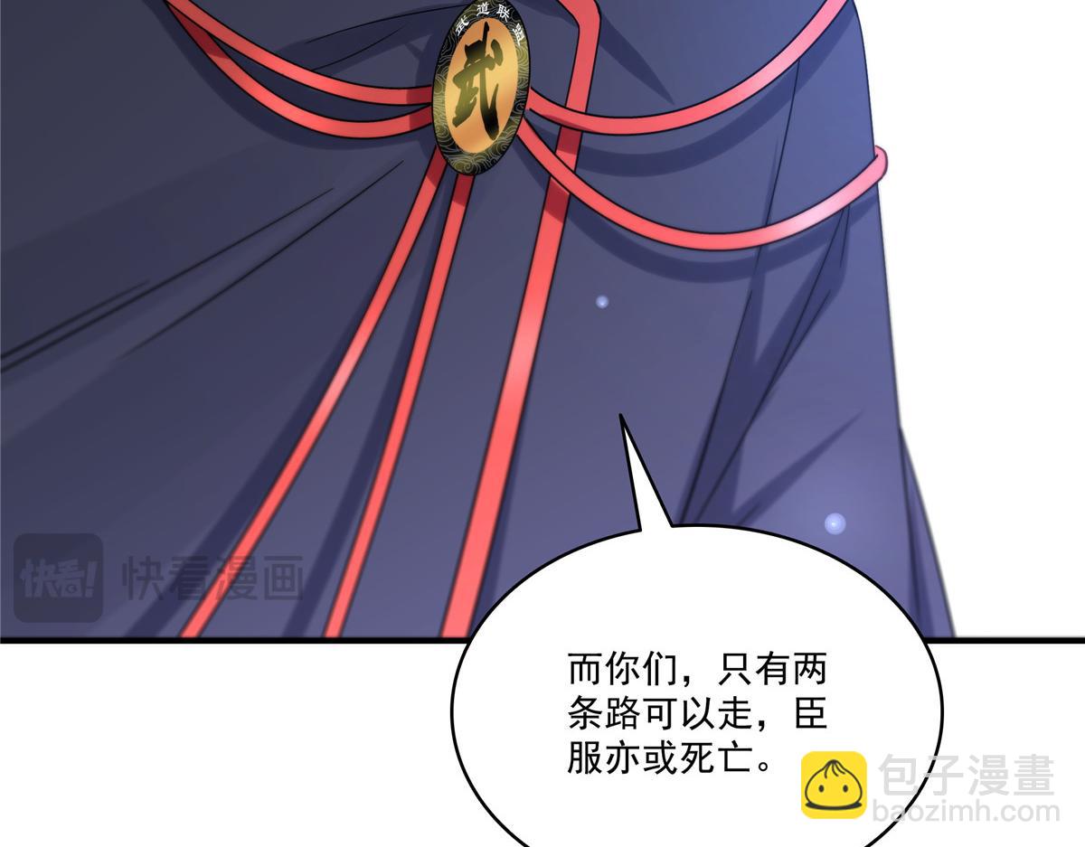 恰似寒光遇驕陽 - 第531話 想知道真相嗎？(2/2) - 1