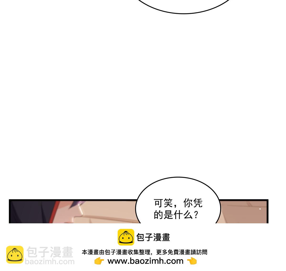 恰似寒光遇驕陽 - 第531話 想知道真相嗎？(2/2) - 2