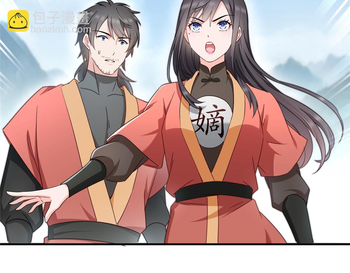 恰似寒光遇驕陽 - 第531話 想知道真相嗎？(1/2) - 8