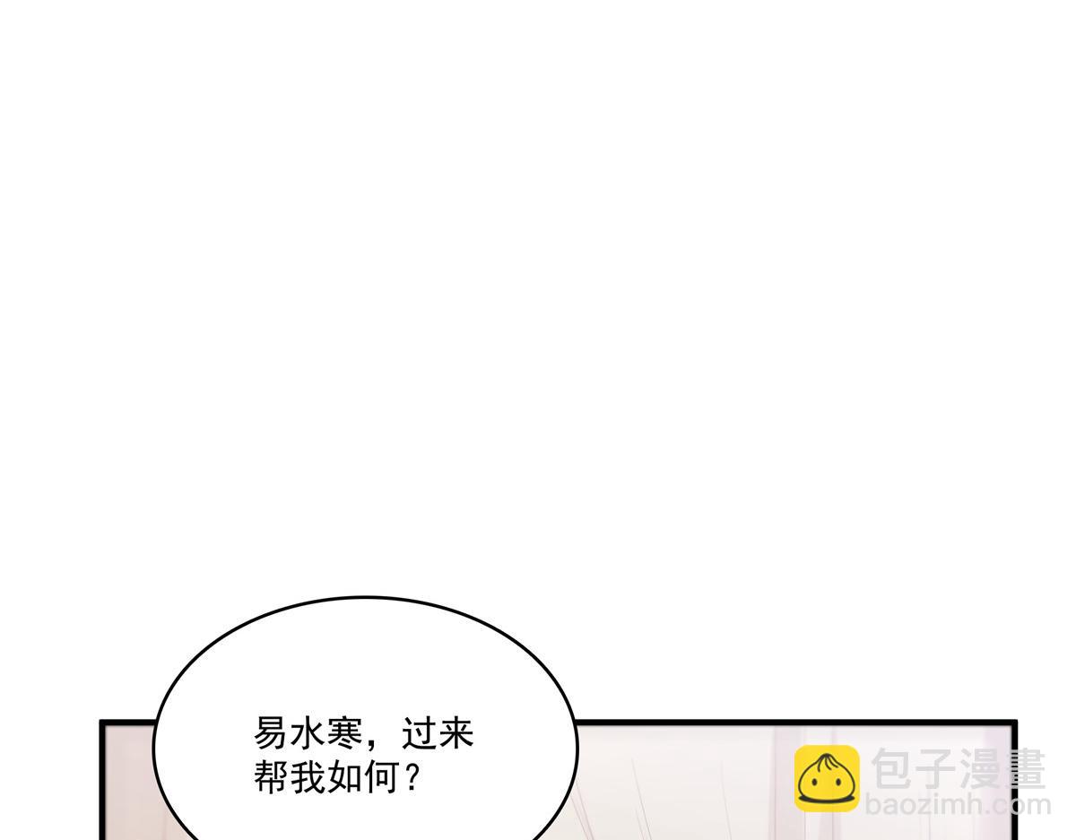 恰似寒光遇驕陽 - 第531話 想知道真相嗎？(2/2) - 4