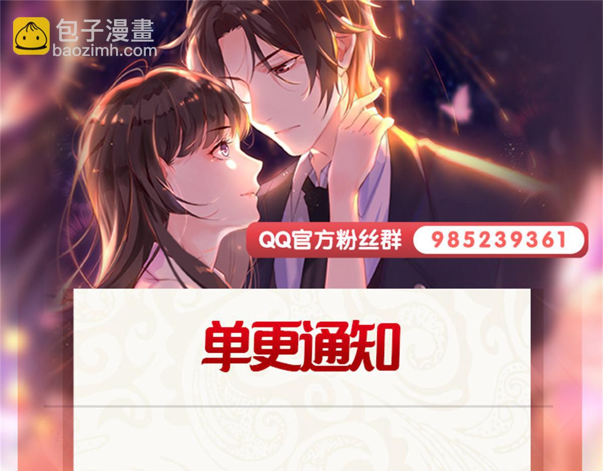 恰似寒光遇驕陽 - 第531話 想知道真相嗎？(2/2) - 3