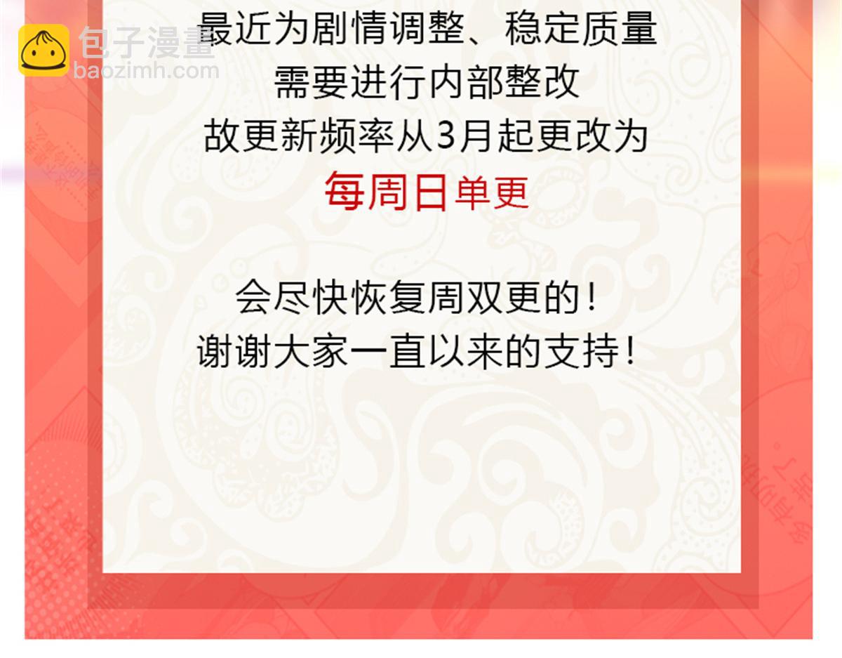 恰似寒光遇驕陽 - 第531話 想知道真相嗎？(2/2) - 4