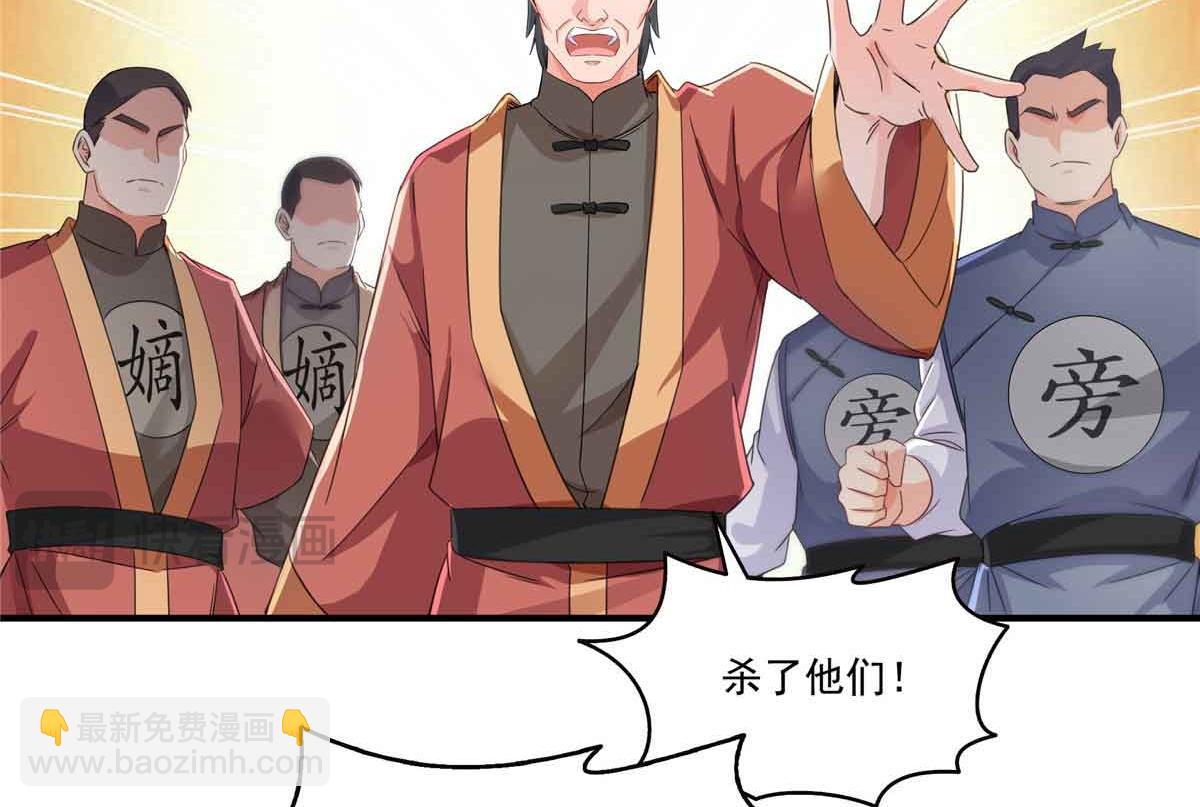 恰似寒光遇驕陽 - 第533話 猖狂的底牌(1/2) - 5