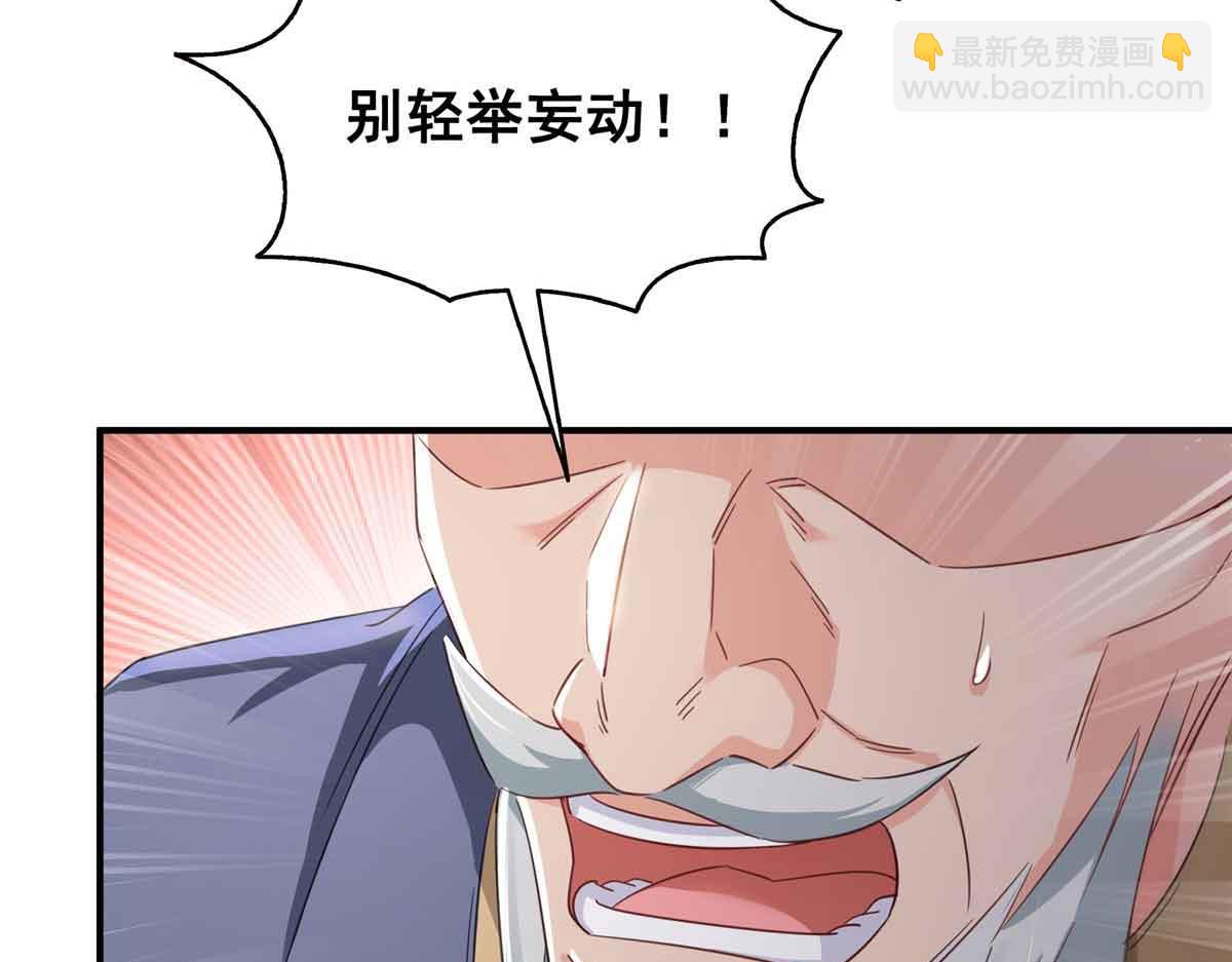 恰似寒光遇驕陽 - 第533話 猖狂的底牌(1/2) - 6