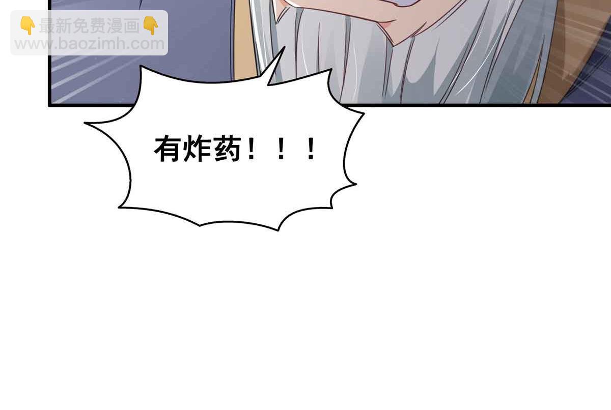 恰似寒光遇驕陽 - 第533話 猖狂的底牌(1/2) - 7