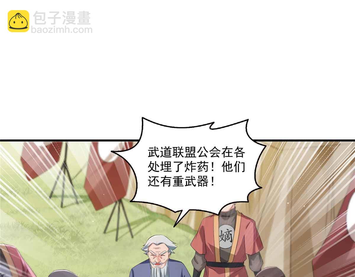 恰似寒光遇驕陽 - 第533話 猖狂的底牌(1/2) - 8