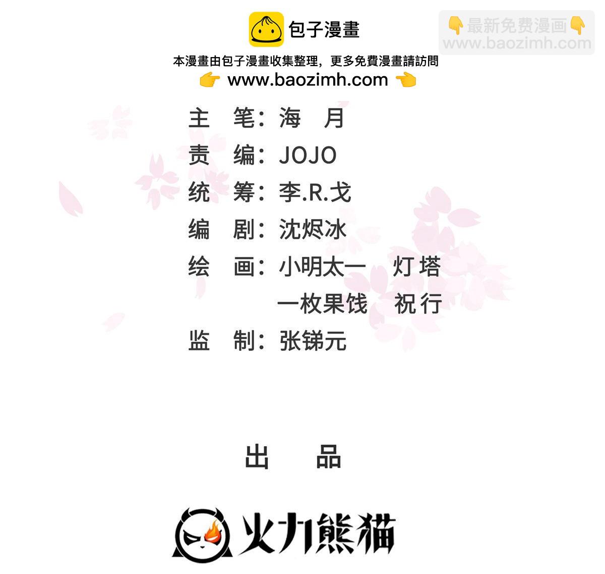 恰似寒光遇驕陽 - 第533話 猖狂的底牌(1/2) - 2