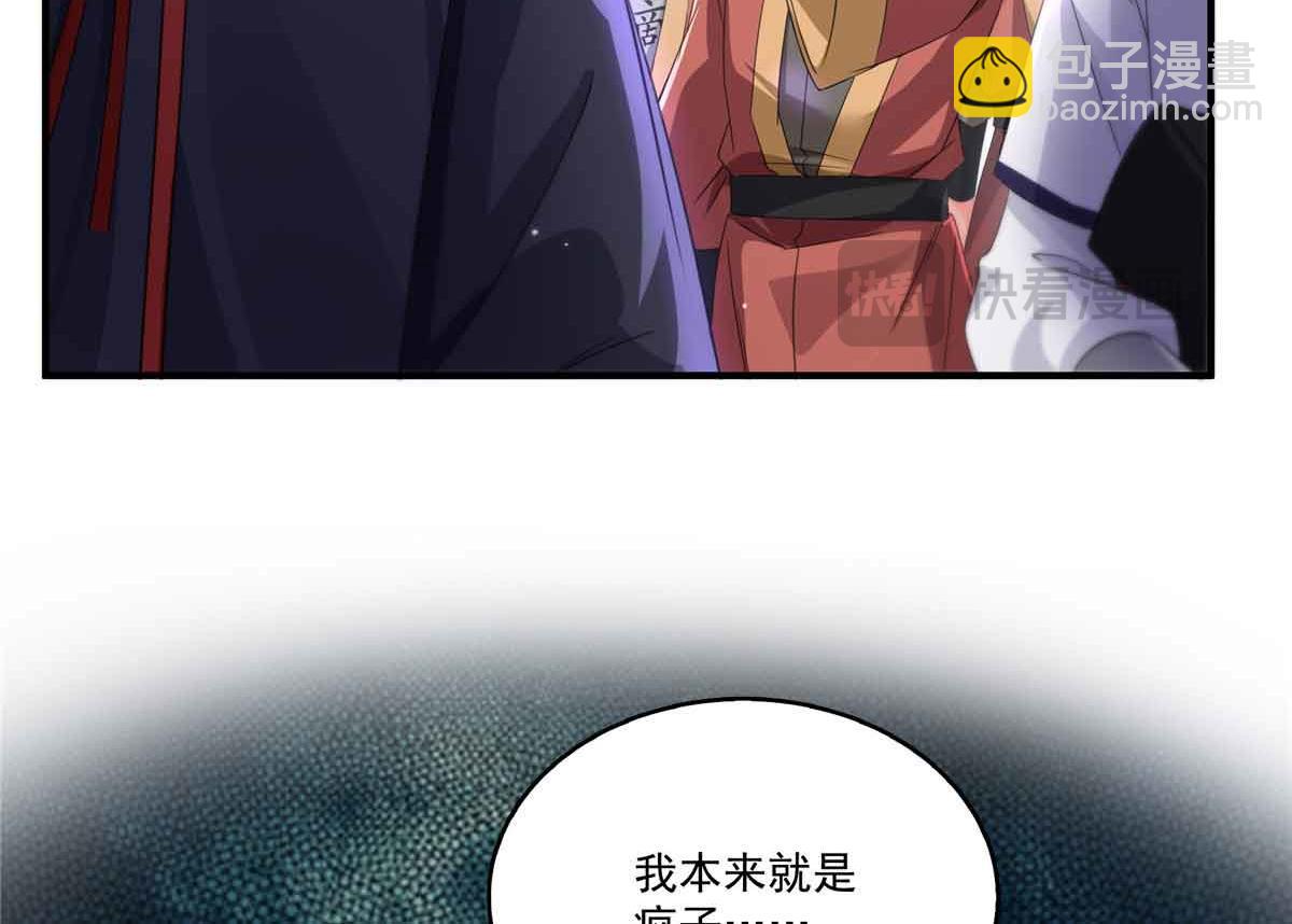 恰似寒光遇驕陽 - 第533話 猖狂的底牌(1/2) - 7