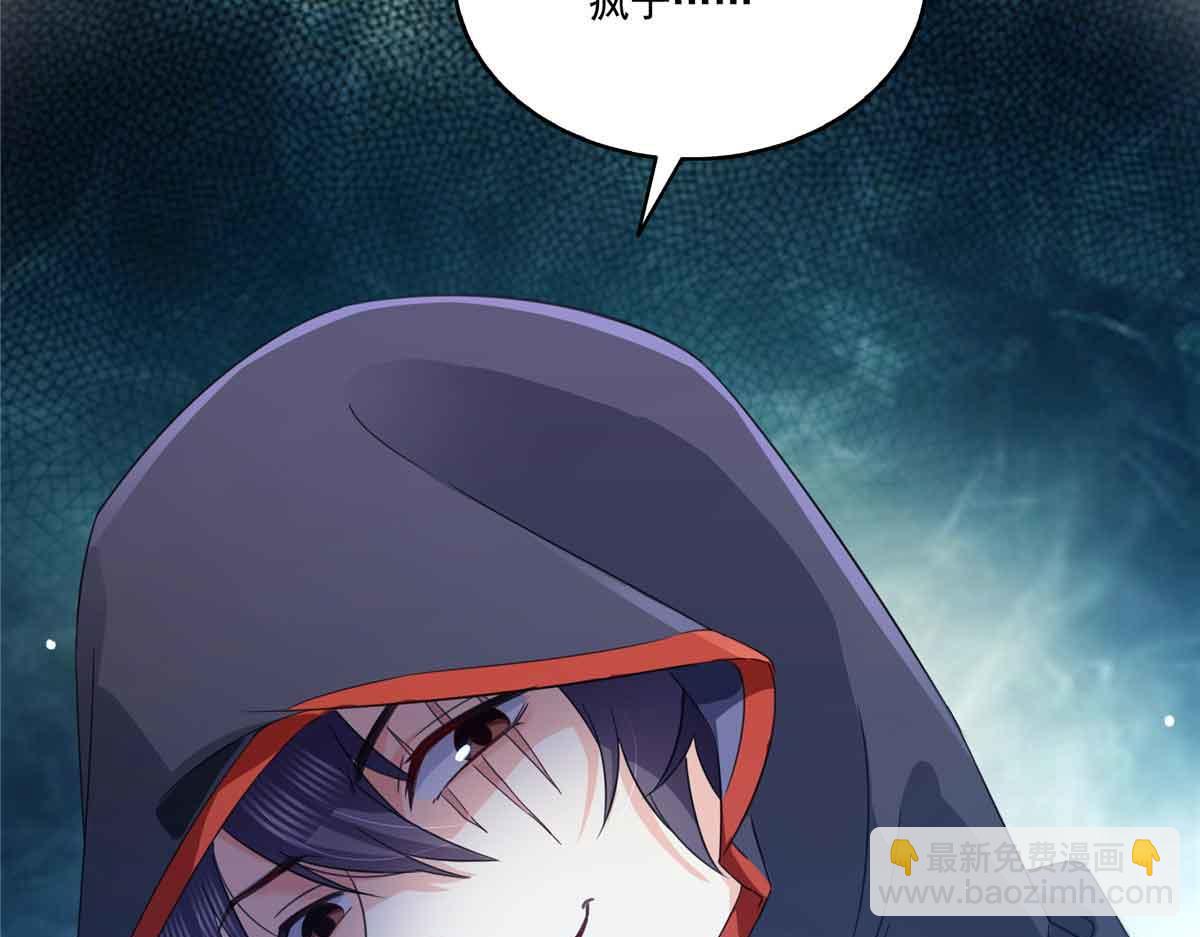 恰似寒光遇驕陽 - 第533話 猖狂的底牌(1/2) - 8