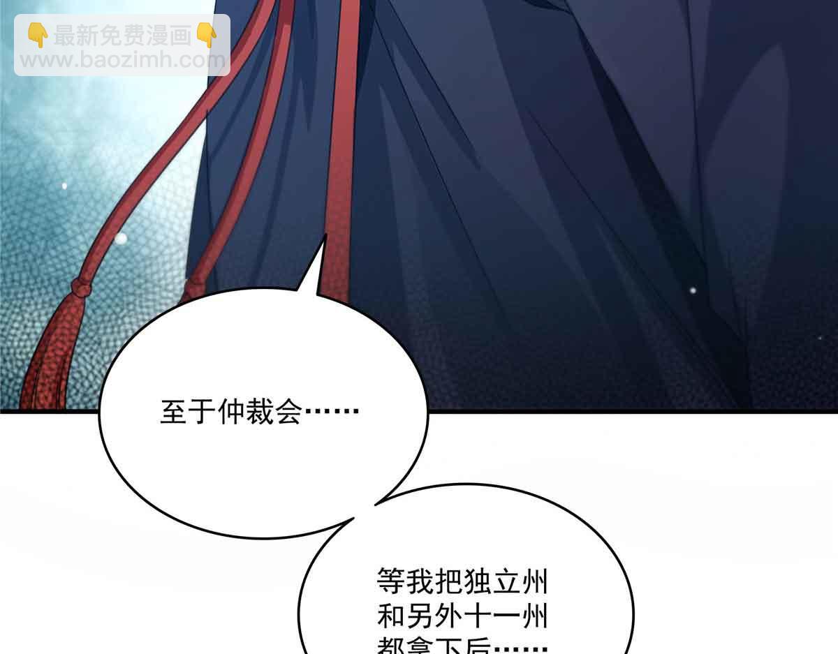 恰似寒光遇驕陽 - 第533話 猖狂的底牌(1/2) - 2