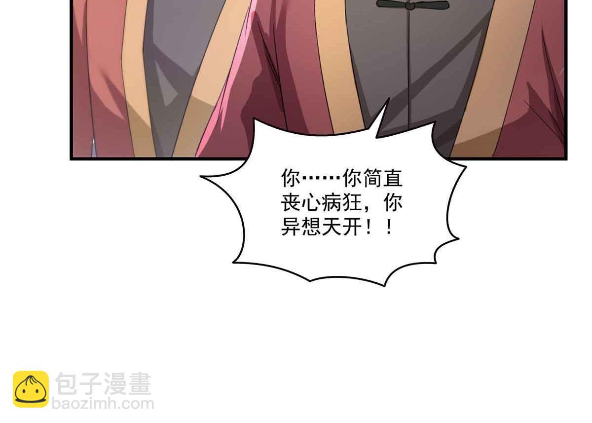 恰似寒光遇驕陽 - 第533話 猖狂的底牌(1/2) - 5