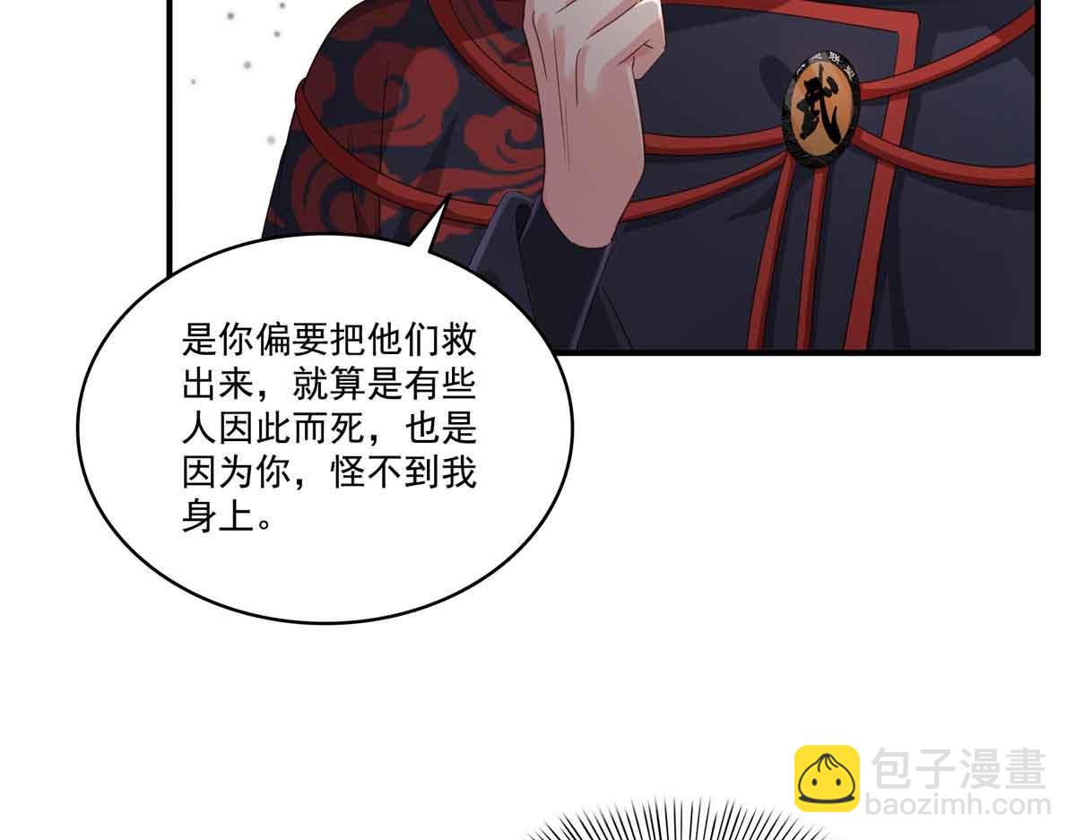 恰似寒光遇驕陽 - 第533話 猖狂的底牌(1/2) - 4