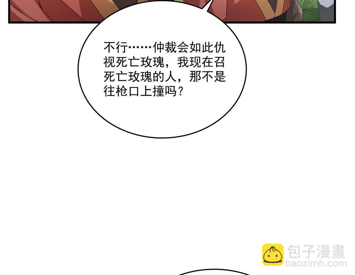 恰似寒光遇驕陽 - 第533話 猖狂的底牌(1/2) - 7