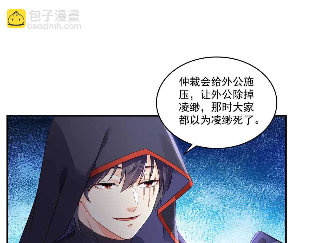 恰似寒光遇驕陽 - 第533話 猖狂的底牌(1/2) - 4