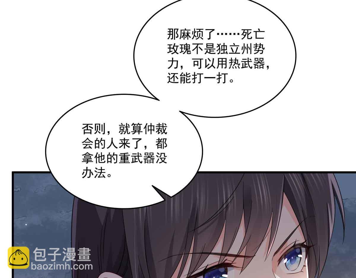 恰似寒光遇驕陽 - 第533話 猖狂的底牌(1/2) - 8