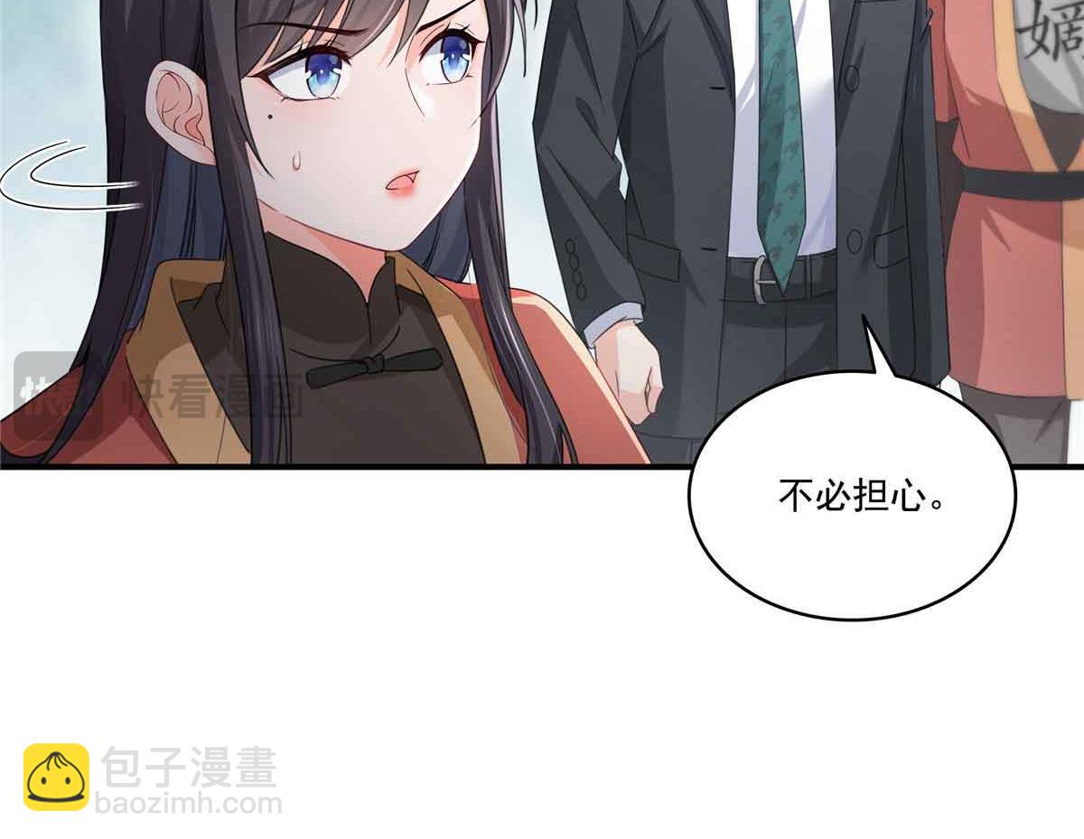 恰似寒光遇驕陽 - 第533話 猖狂的底牌(1/2) - 3