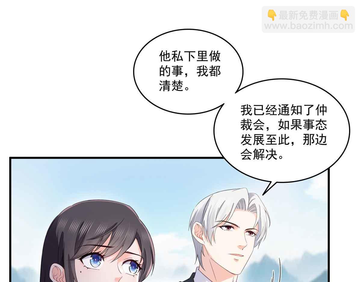 恰似寒光遇驕陽 - 第533話 猖狂的底牌(1/2) - 4