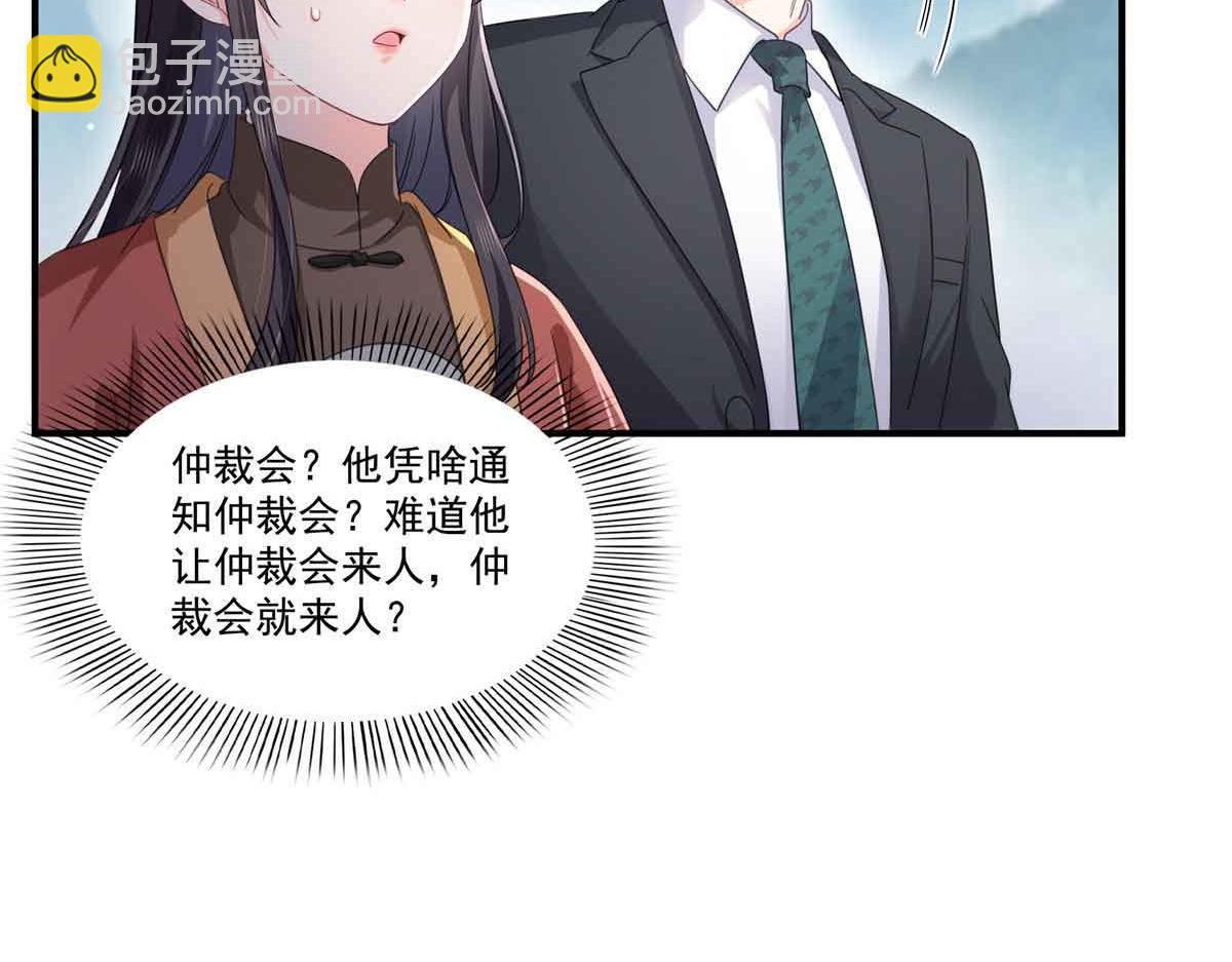 恰似寒光遇驕陽 - 第533話 猖狂的底牌(1/2) - 5