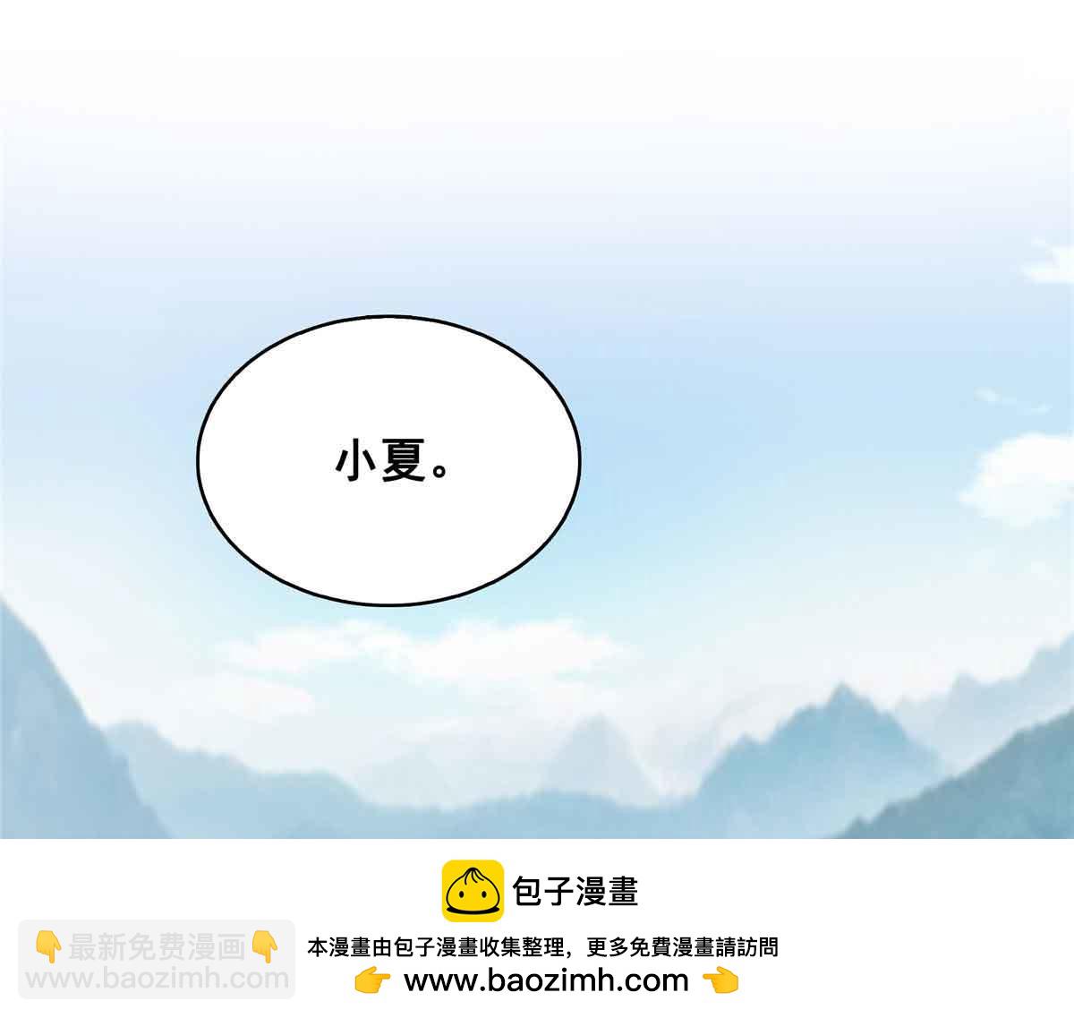 恰似寒光遇驕陽 - 第533話 猖狂的底牌(1/2) - 2