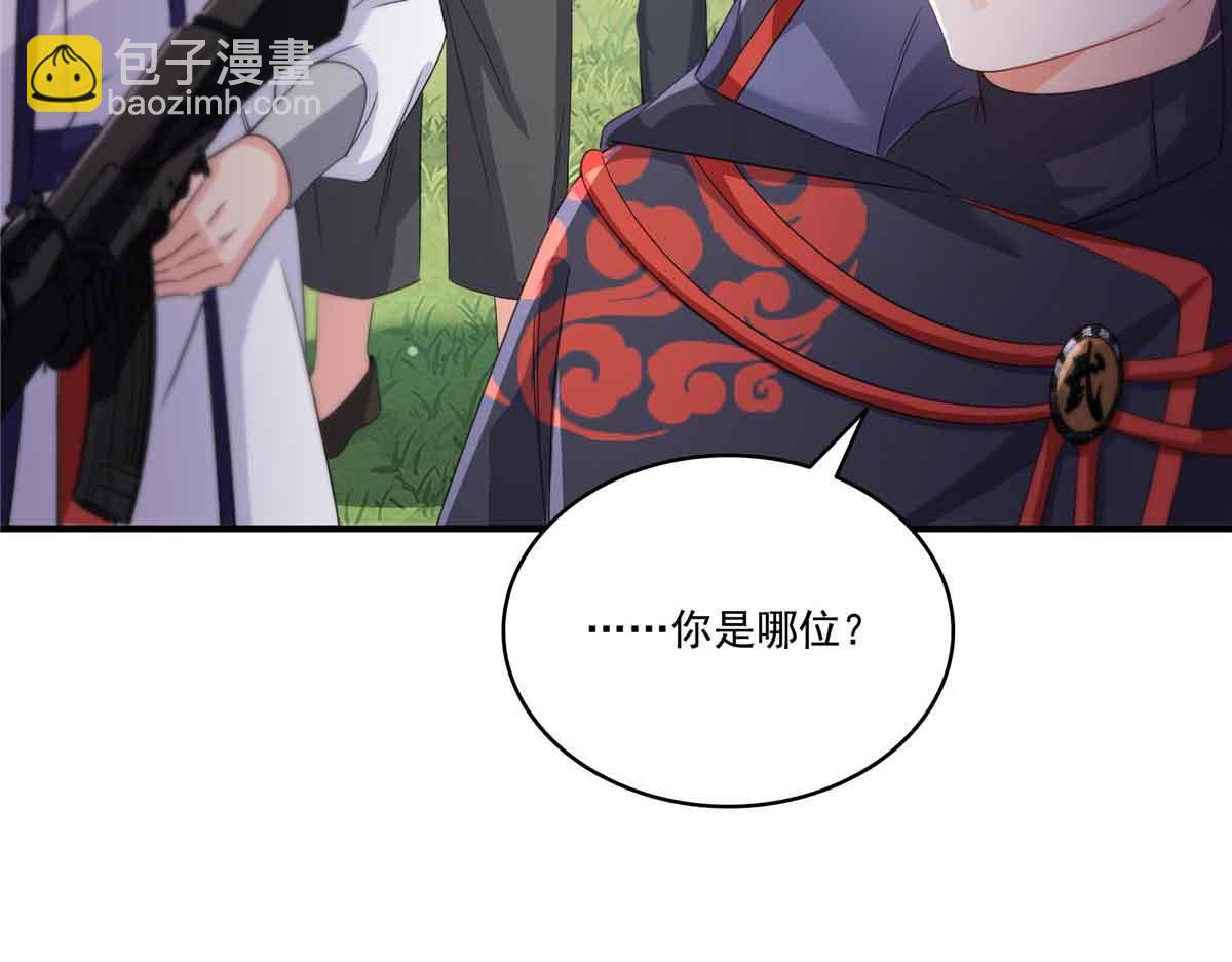 恰似寒光遇驕陽 - 第533話 猖狂的底牌(2/2) - 7