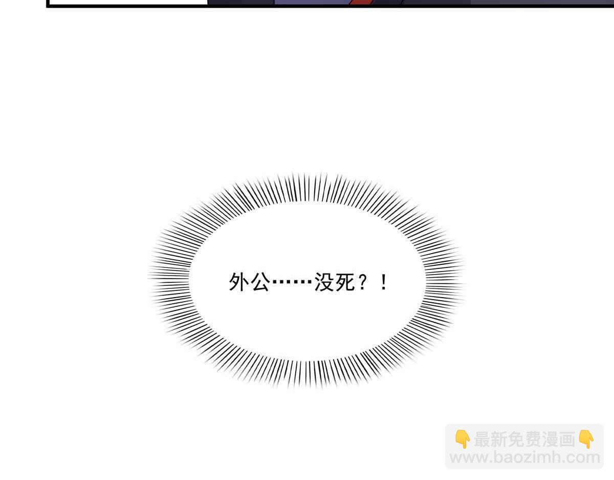 恰似寒光遇驕陽 - 第533話 猖狂的底牌(2/2) - 1