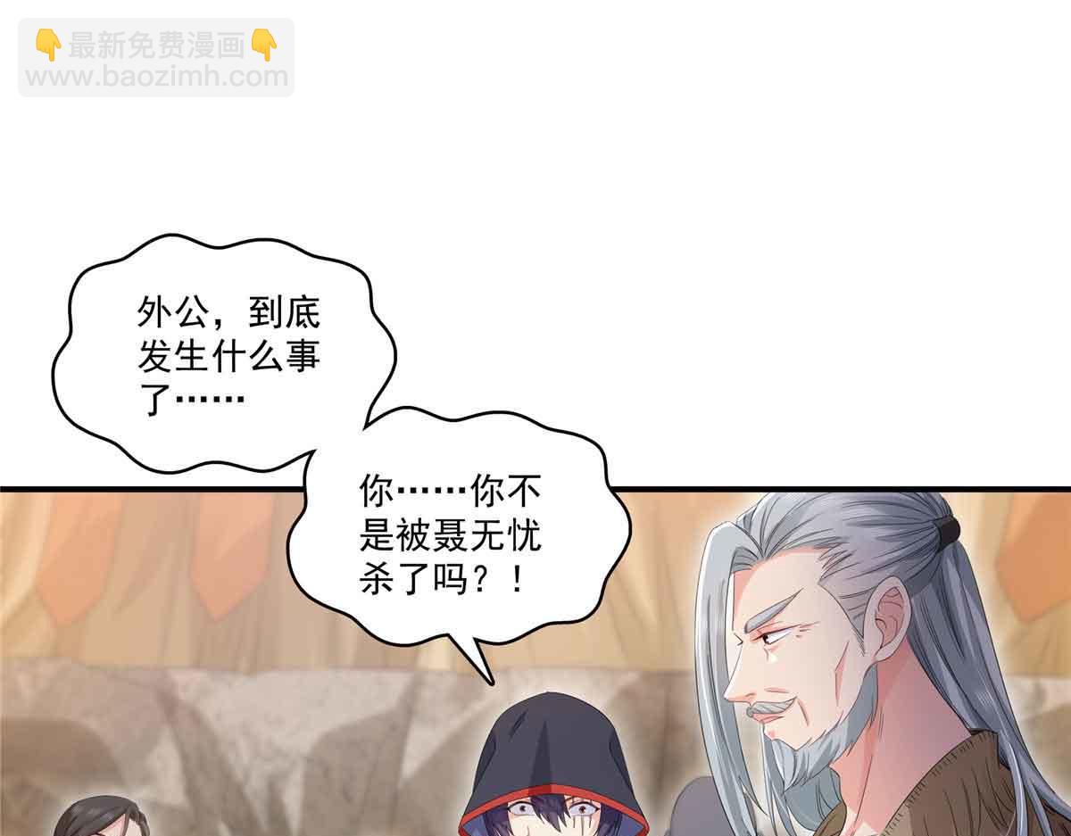 恰似寒光遇驕陽 - 第533話 猖狂的底牌(2/2) - 3