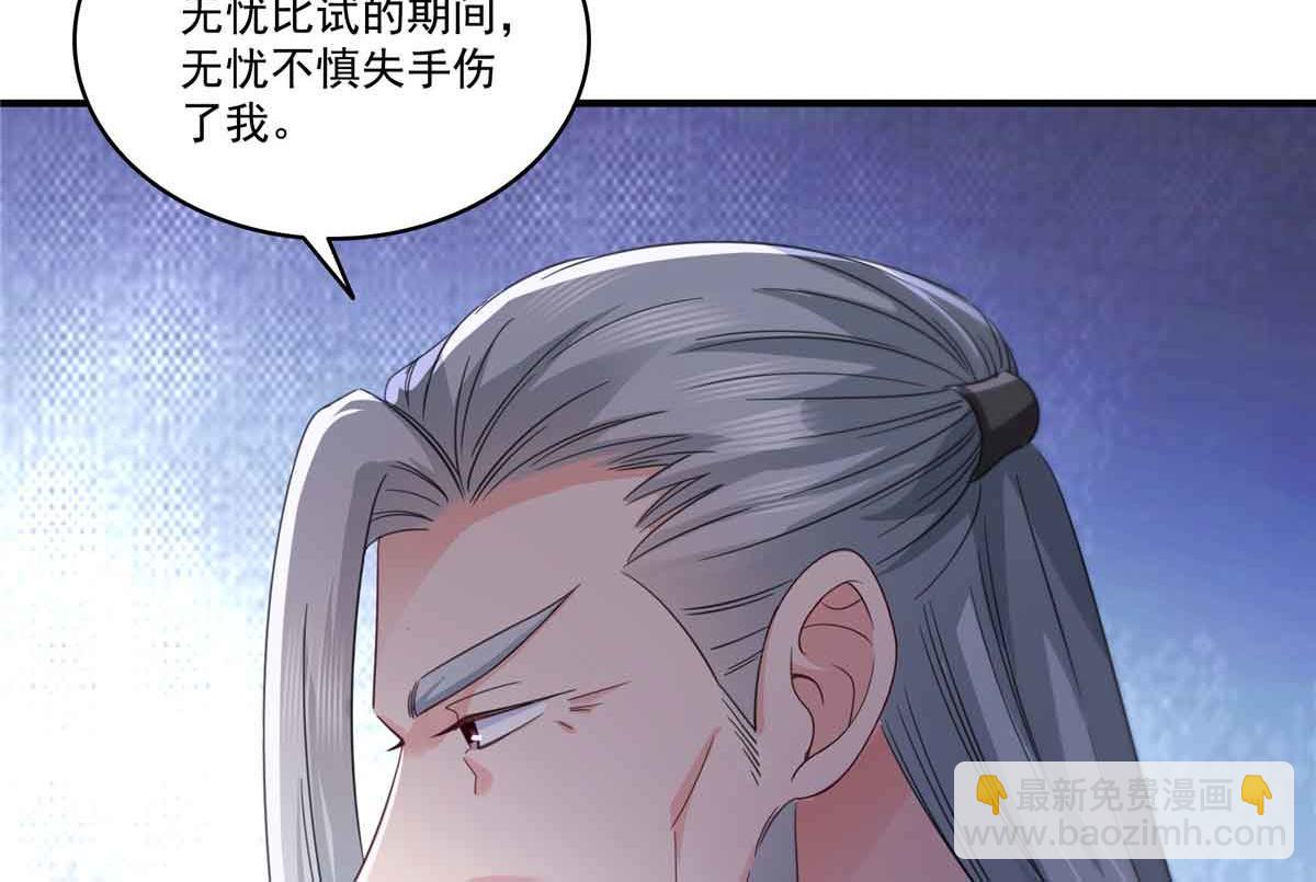 恰似寒光遇驕陽 - 第533話 猖狂的底牌(2/2) - 8