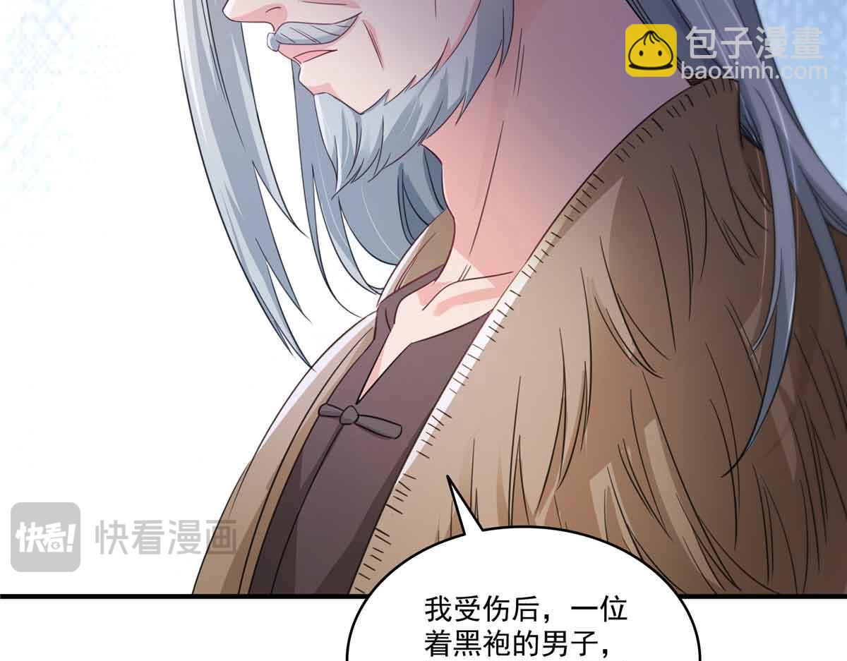 恰似寒光遇驕陽 - 第533話 猖狂的底牌(2/2) - 1