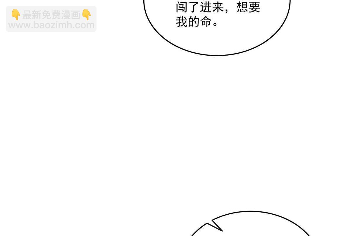 恰似寒光遇驕陽 - 第533話 猖狂的底牌(2/2) - 2