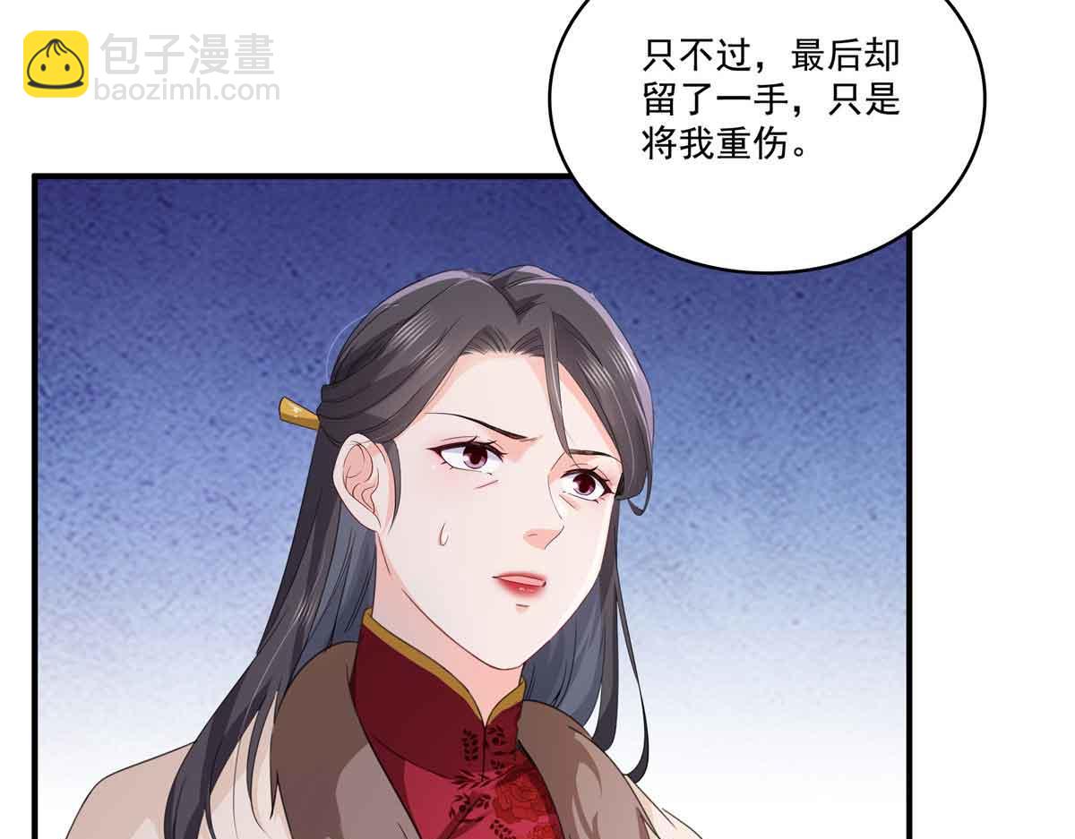 恰似寒光遇驕陽 - 第533話 猖狂的底牌(2/2) - 3