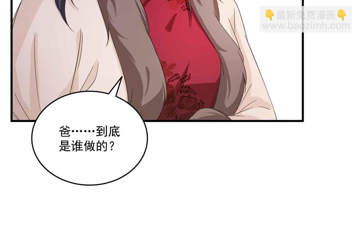 恰似寒光遇驕陽 - 第533話 猖狂的底牌(2/2) - 4