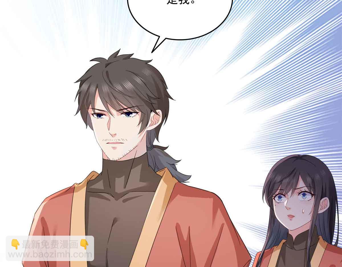 恰似寒光遇驕陽 - 第533話 猖狂的底牌(2/2) - 7