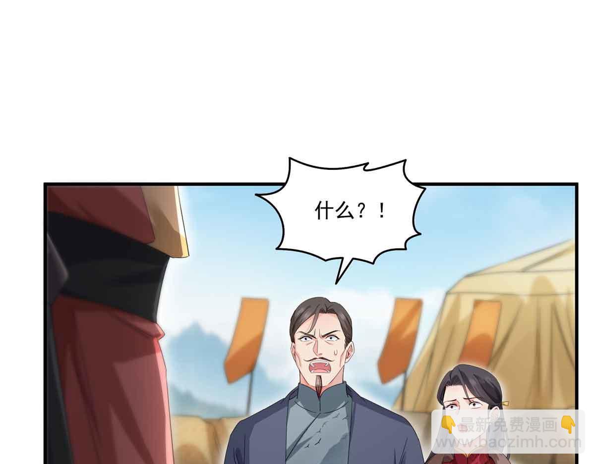 恰似寒光遇驕陽 - 第533話 猖狂的底牌(2/2) - 1