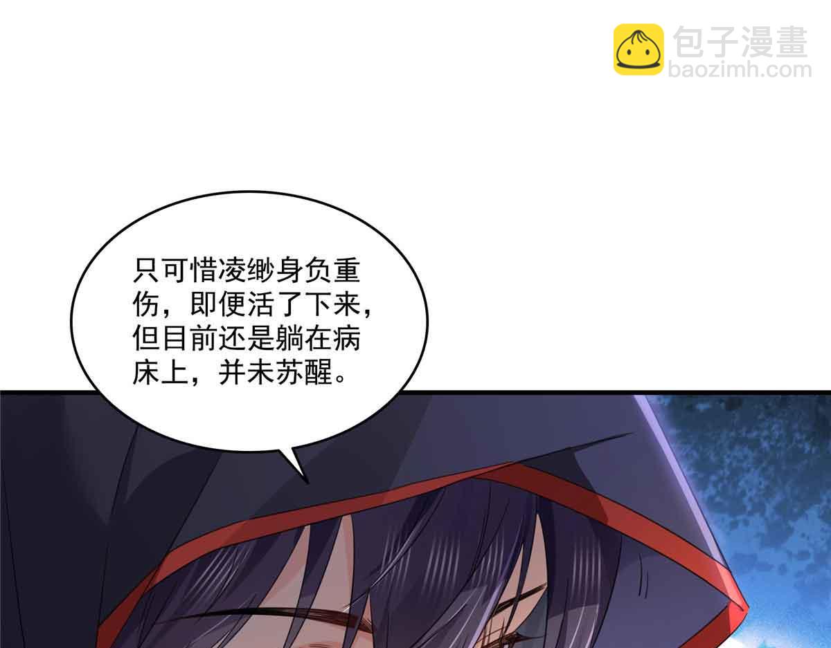 恰似寒光遇驕陽 - 第533話 猖狂的底牌(1/2) - 8