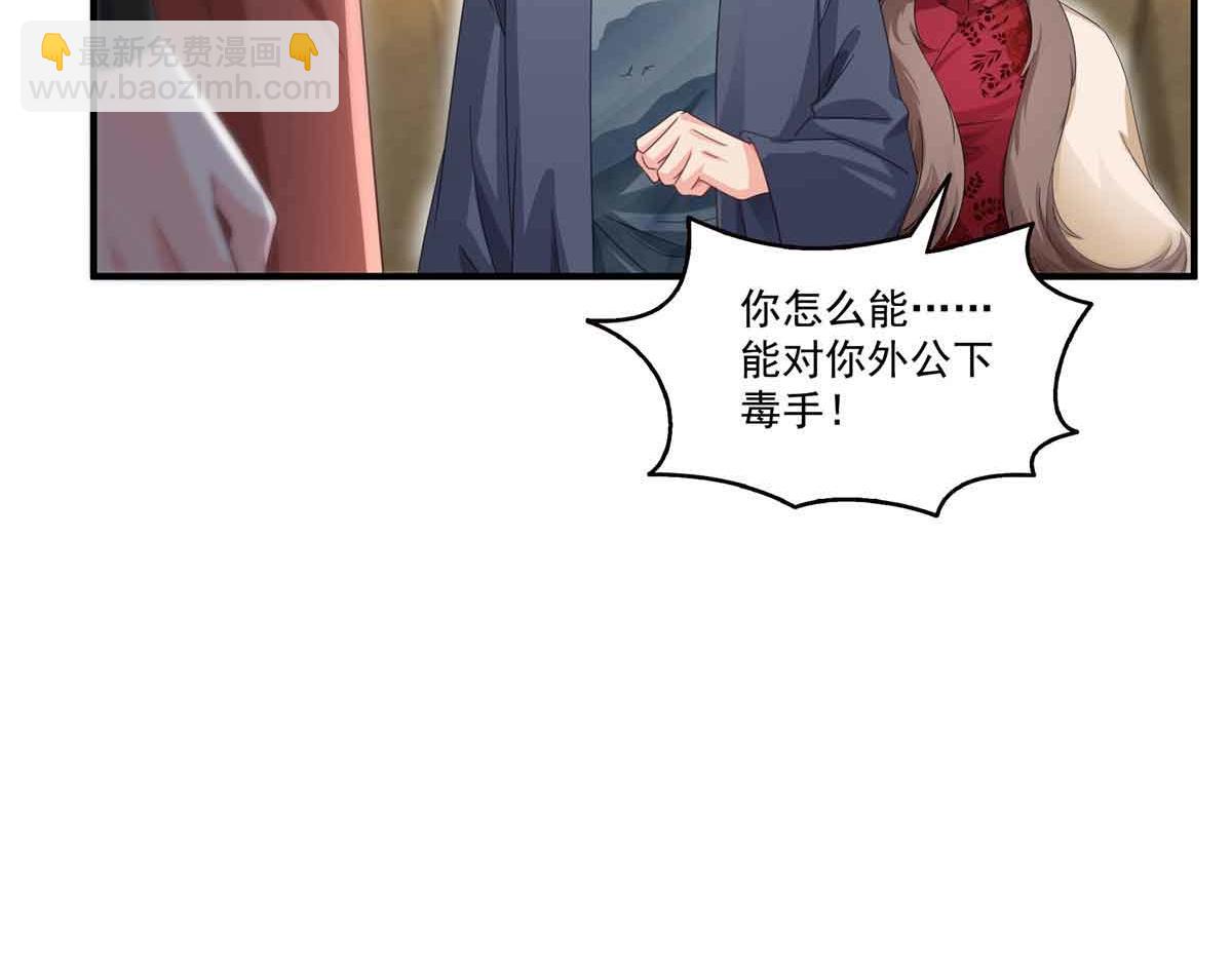 恰似寒光遇驕陽 - 第533話 猖狂的底牌(2/2) - 2