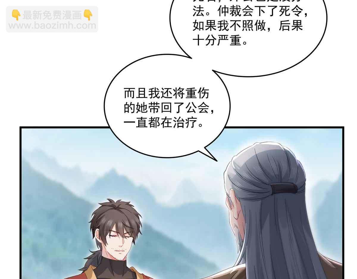 恰似寒光遇驕陽 - 第533話 猖狂的底牌(2/2) - 7