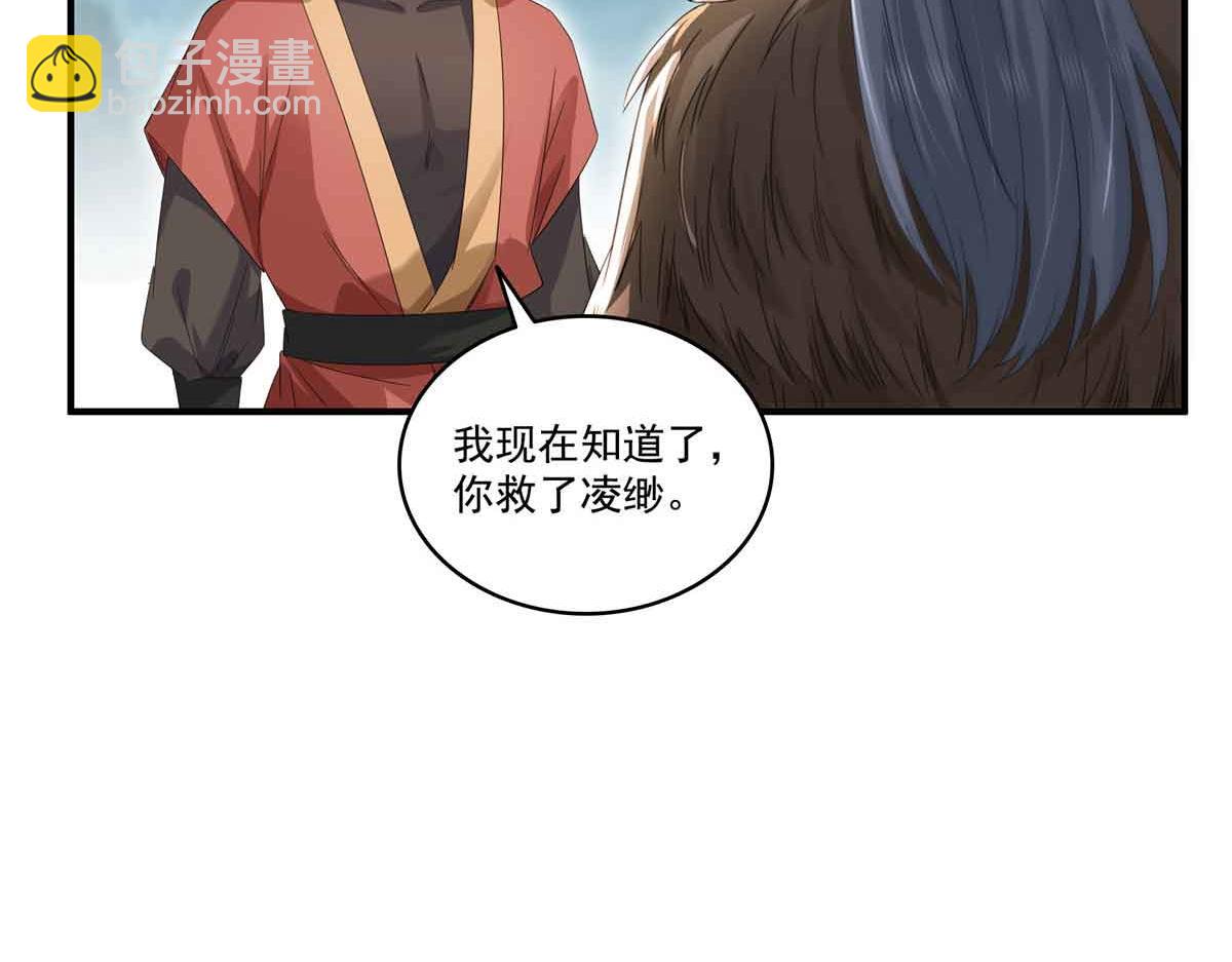 恰似寒光遇驕陽 - 第533話 猖狂的底牌(2/2) - 8