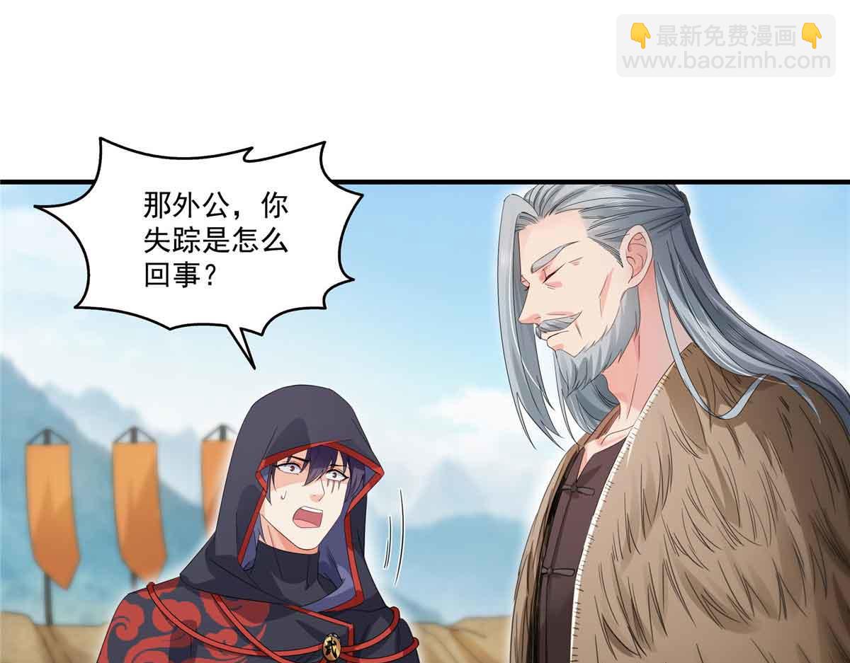 恰似寒光遇驕陽 - 第533話 猖狂的底牌(2/2) - 2