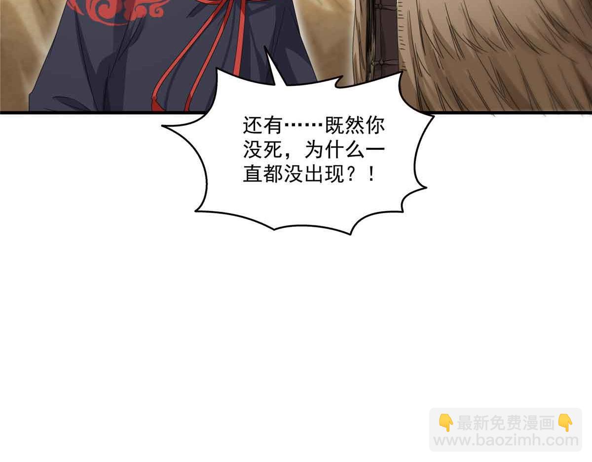 恰似寒光遇驕陽 - 第533話 猖狂的底牌(2/2) - 3