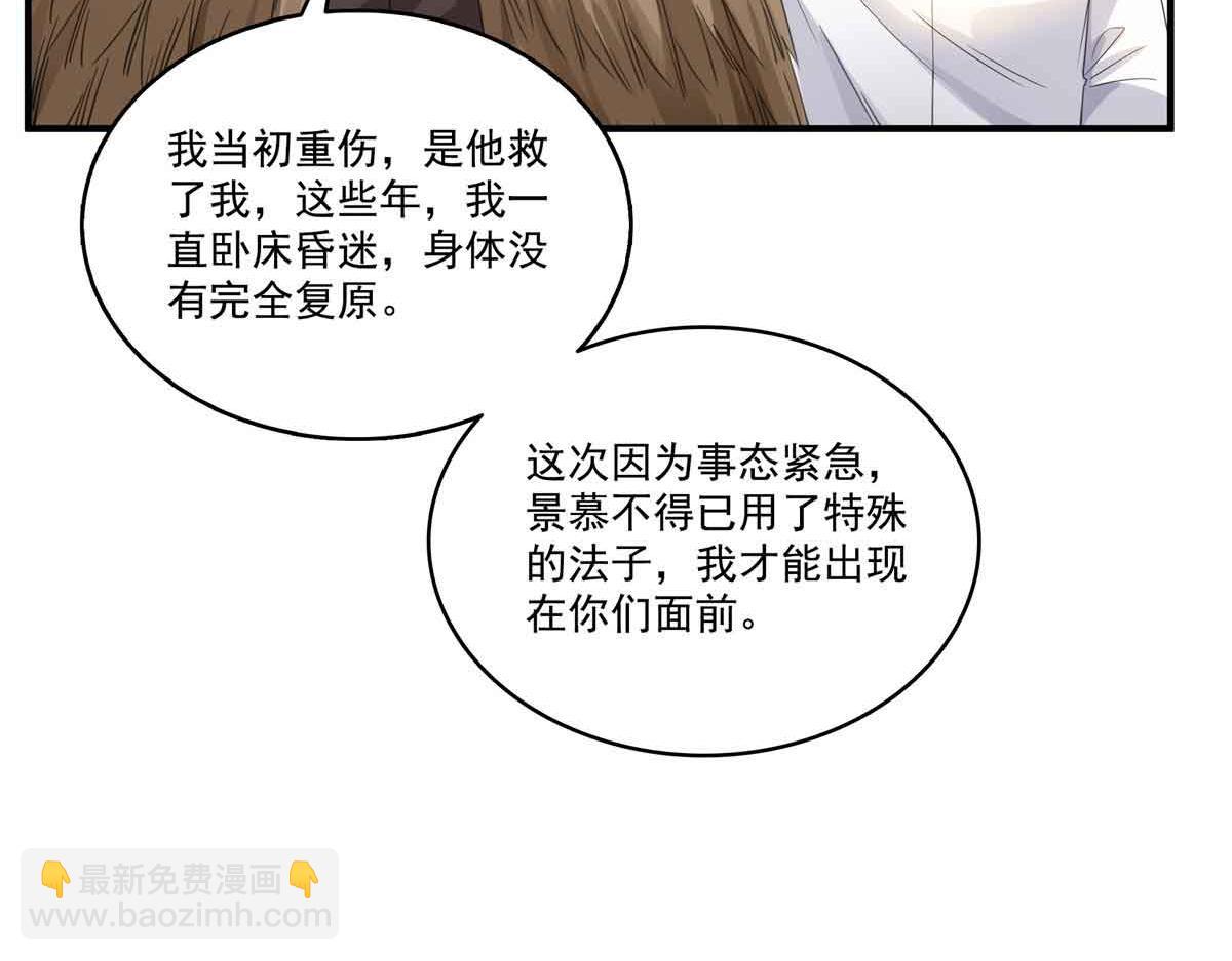 恰似寒光遇驕陽 - 第533話 猖狂的底牌(2/2) - 6